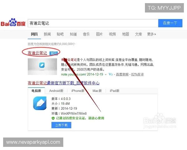 云开平台登录入口网页版下载常见错误原因分析及解决方案推荐