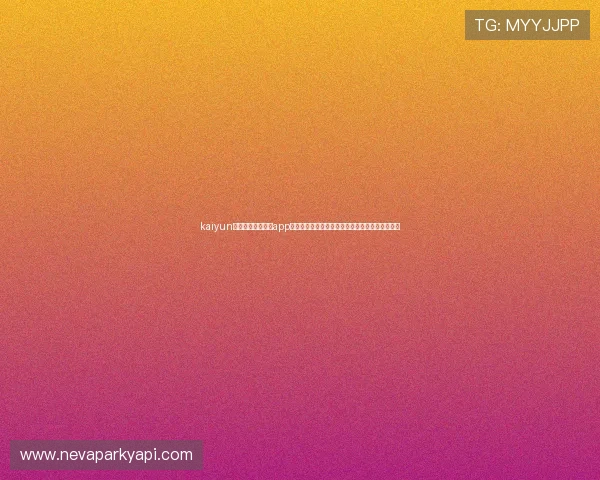 kaiyun体育官方网站登录app下载提供详细的世界杯赛程、比分和精彩回放内容
