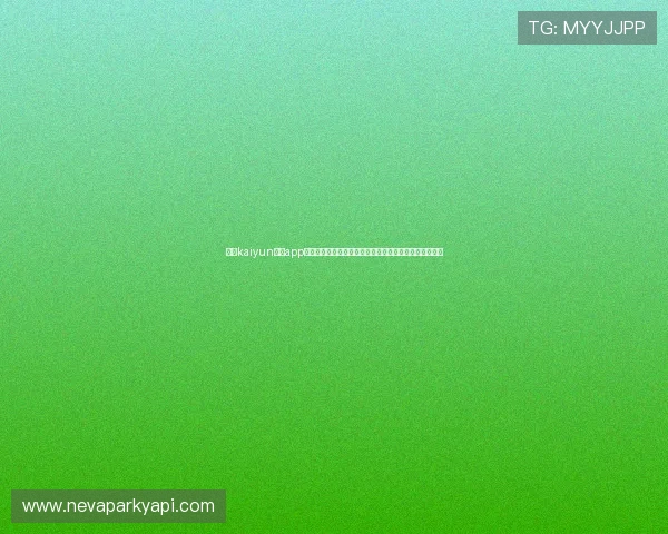 利用kaiyun官方app网站获取最新游戏攻略与社区交流平台提升您的游戏水平 利用kaiyun官方app网站获取最新游戏攻略与社区交流平台提升您的游戏水平