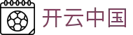 开云中国|开云在线地址 - (中国)广州市开云中国发展有限公司欢迎您